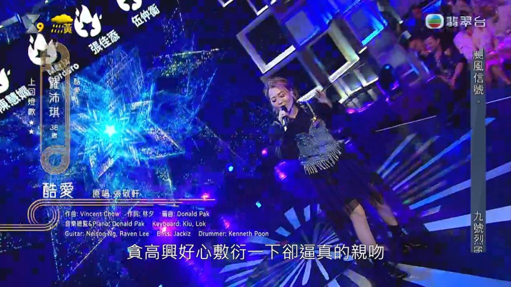 罗沛琪选唱了张敬轩的《酷爱》。