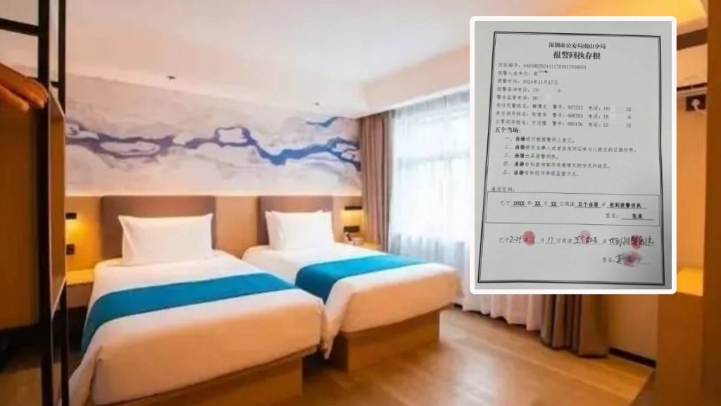 酒店職員闖入住客房間,雙方致今未達賠償協議。
