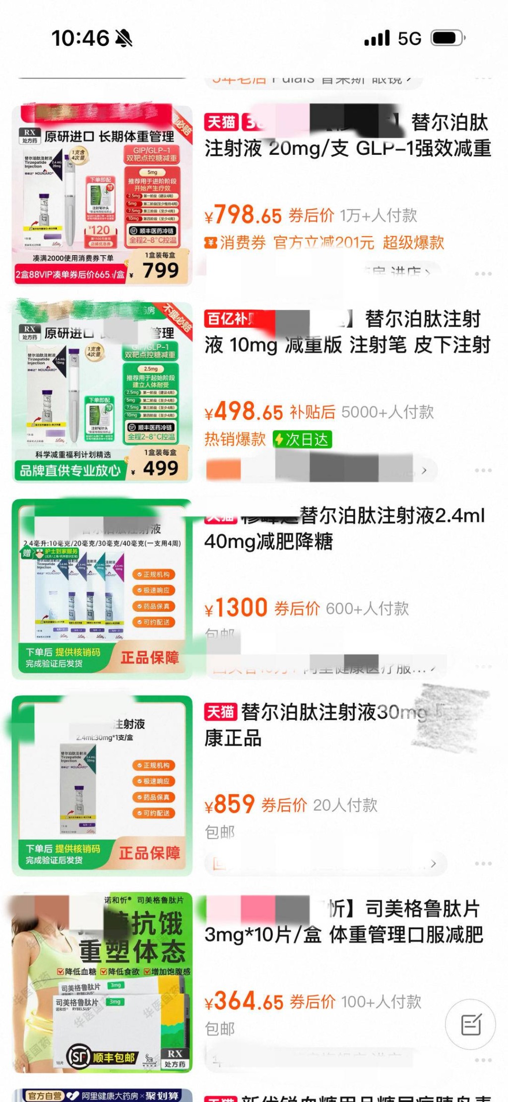 在网购平台上有多家店销售减肥针(图:扬子晚报/紫牛新闻) 在网购平台上有多家店销售减肥针(图:扬子晚报/紫牛新闻)