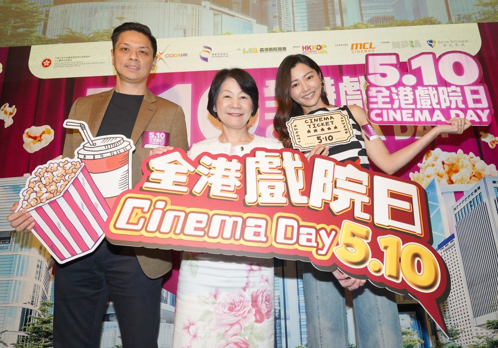 戲院各出奇謀吸客,活動大使衛詩雅(左)宣傳「全港戲院日」,5月10日全日劃一票價$30。 戲院各出奇謀吸客,活動大使衛詩雅(左)宣傳「全港戲院日」,5月10日全日劃一票價$30。