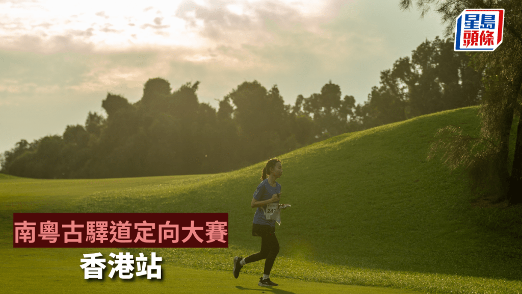 跑過粉嶺高爾夫球場,別有味道。