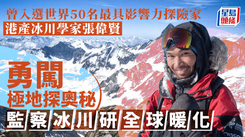 极地探险家张伟贤有一个登月梦，希望探索外太空。