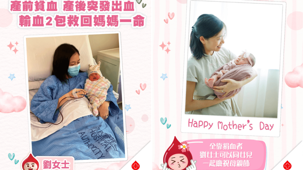 生小朋友的過程，對於產婦而言，絕對是一場仗。於劉女士而言，今次生產經歷，甚至「死過返生」。