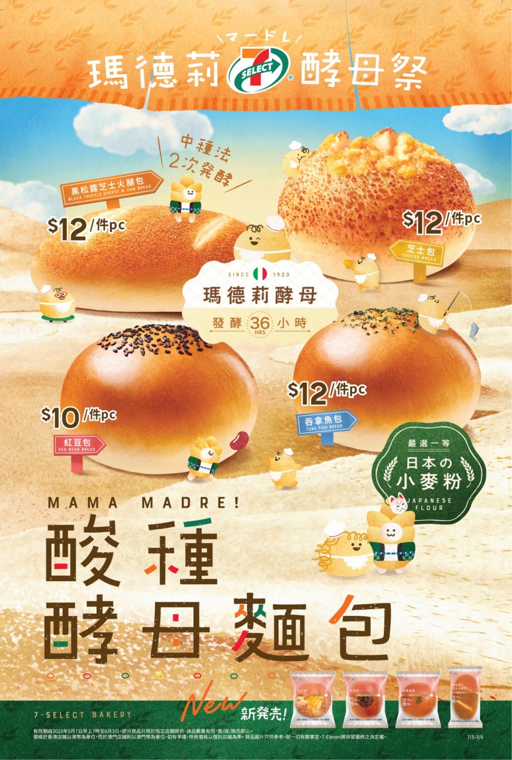 (圖片來源:7-11) (圖片來源:7-11)