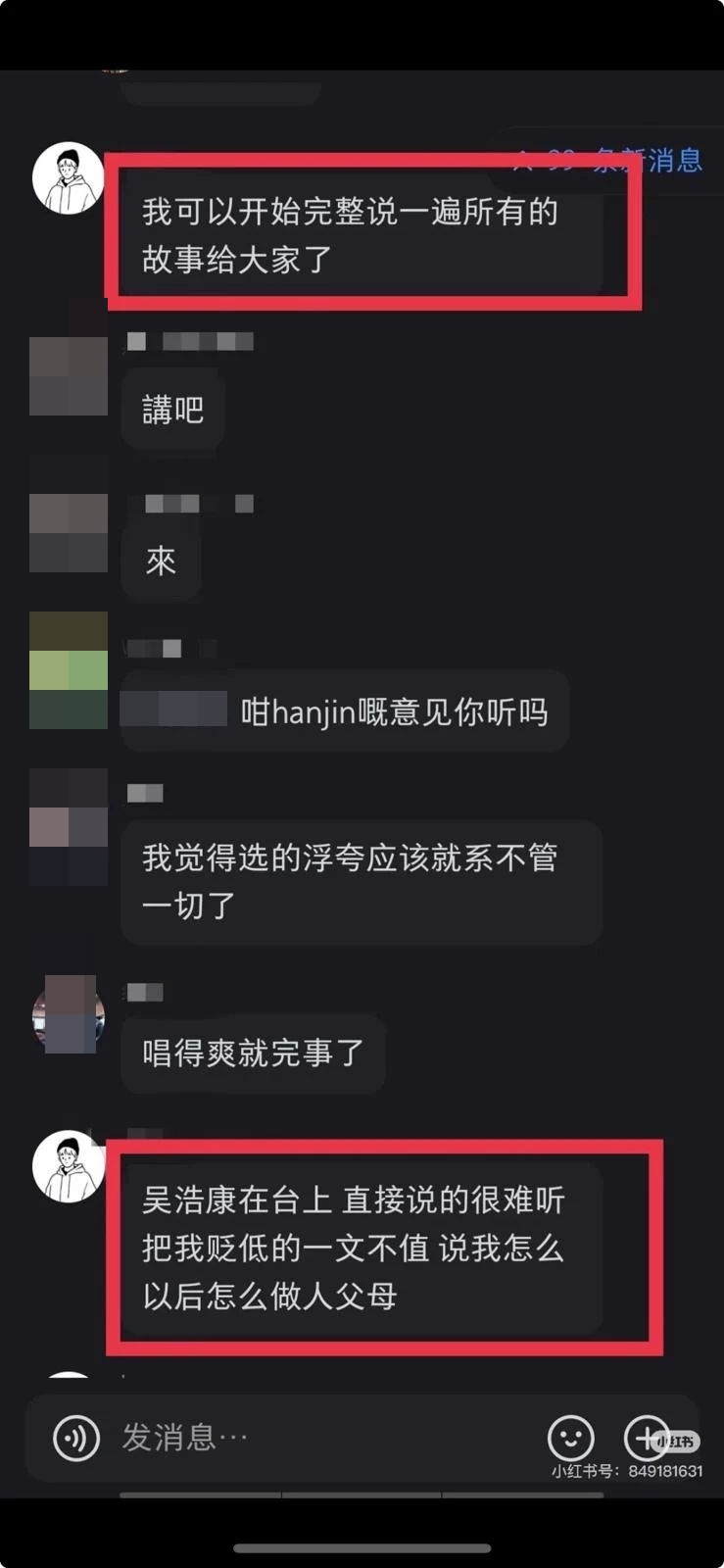小林自爆曾被吳浩康直接說的難聽，貶到一文不值：「說我以後怎樣做人父母。」