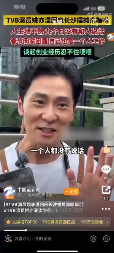 姚亦澧表示自己九個月沒跟人說話。 姚亦澧表示自己九個月沒跟人說話。