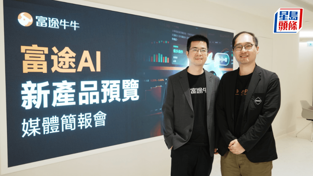 富途指內地存量客佔比13% 正逐步減少 監管整改無礙在港開店計劃
