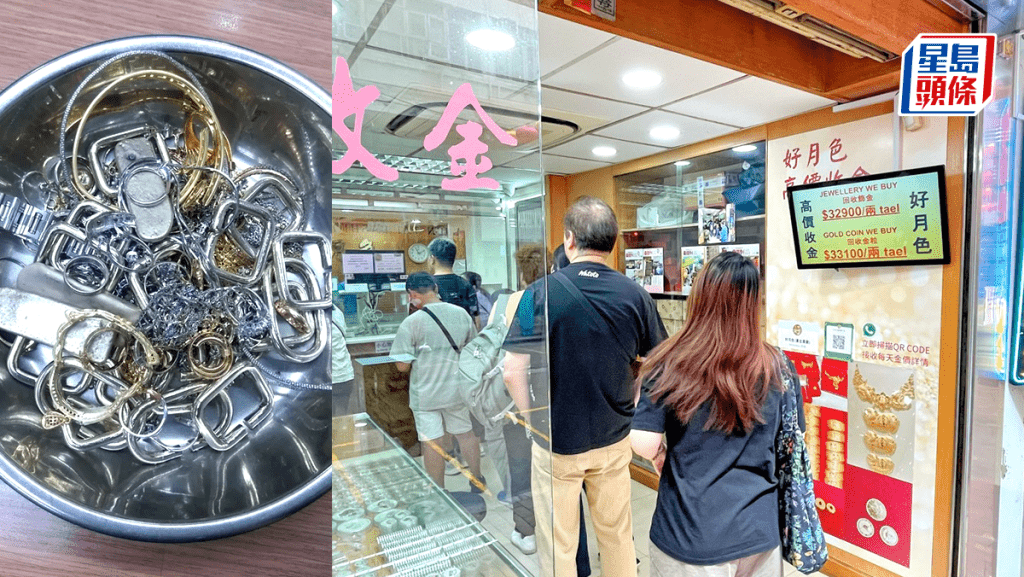 金銀價破頂  「好月色黃金」停收飾銀 顧客：係咪驚蝕到唔敢收？
