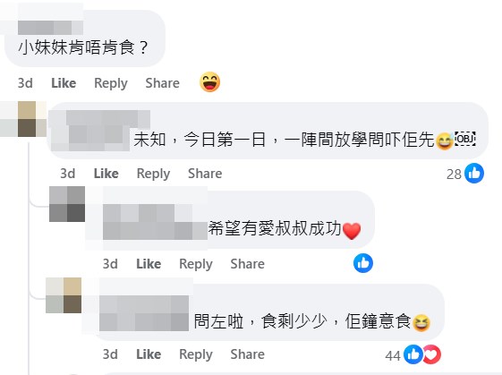 樓主：問咗啦，食剩少少，佢鍾意食。fb「香港帶飯關注組」截圖