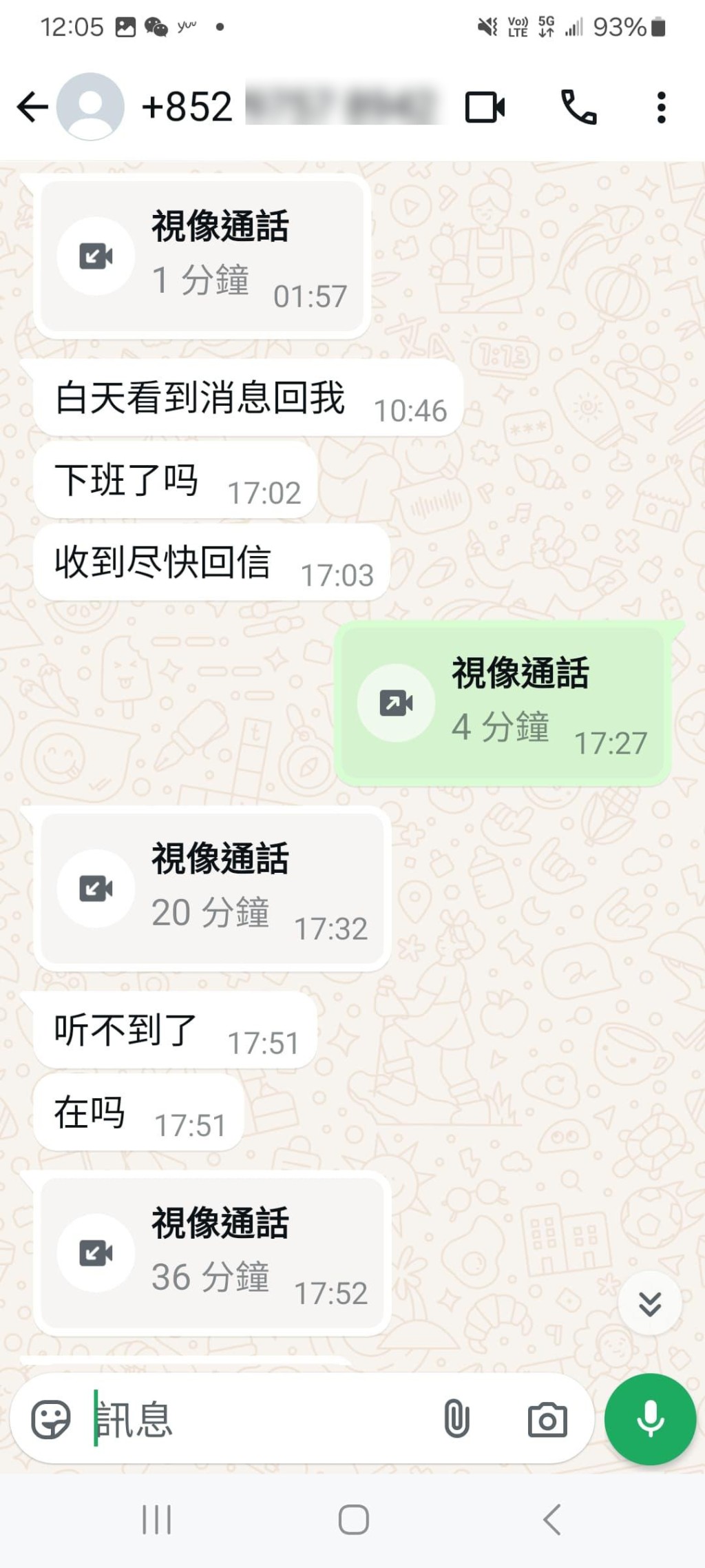 騙徒不斷要求受害人接通視像電話，再按其指示轉數至指定帳戶。(受訪者提供)