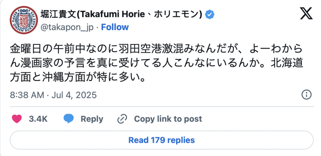 網紅企業家堀江貴文昨日(4日)在社交平台發文指出,發現一大早東京羽田機場人山人海,情況混亂,推測與大地震的預言有關。 網紅企業家堀江貴文昨日(4日)在社交平台發文指出,發現一大早東京羽田機場人山人海,情況混亂,推測與大地震的預言有關。