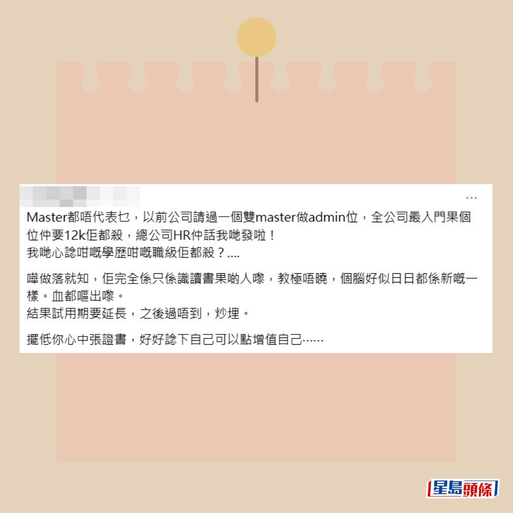 網民發長文鼓勵樓主。 網民發長文鼓勵樓主。