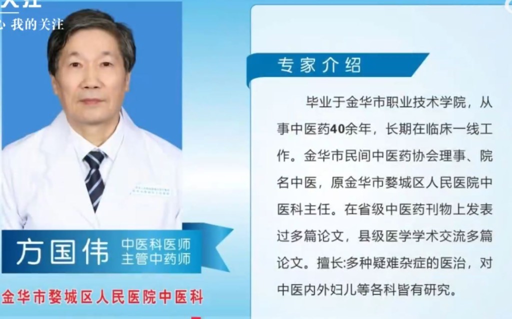 涉事醫院指已將方國偉停診。