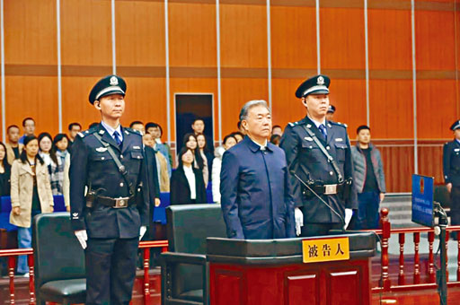 王三運受賄被判刑十二年。
