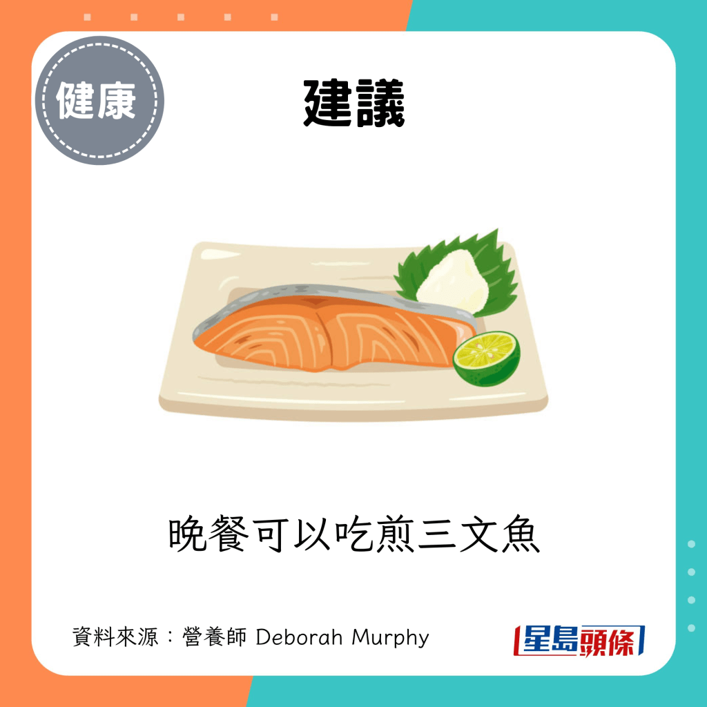 晚餐可以吃煎三文鱼 晚餐可以吃煎三文鱼