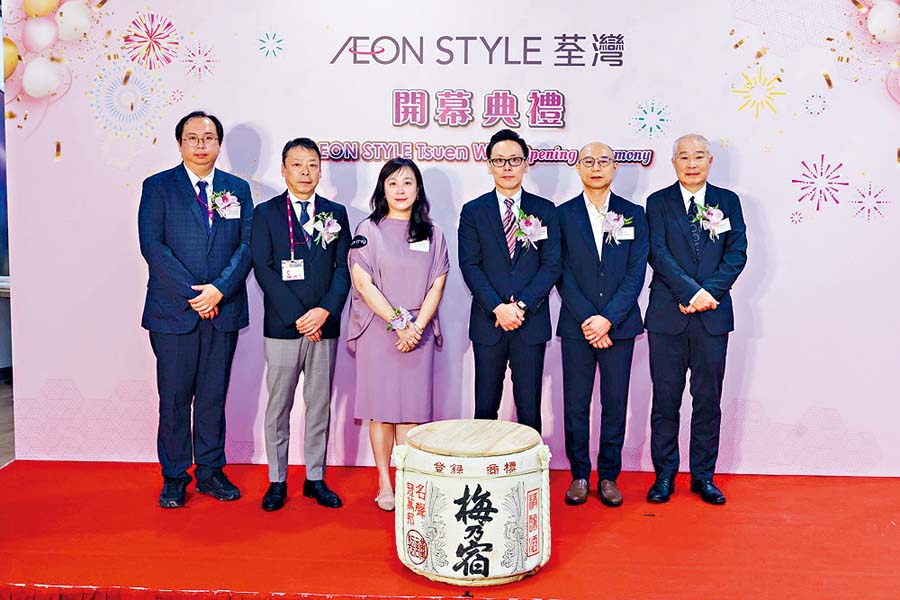 永旺百貨代表及主禮嘉賓主持「AEON STYLE荃灣」的盛大開幕儀式。