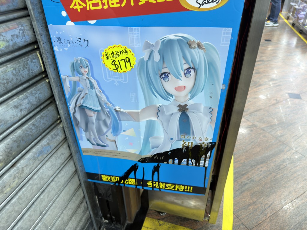 格仔舖外廣告牌仍見沾有油漆。