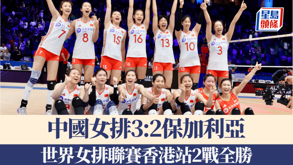國家女排激戰5局擊敗保加利亞,香港站2戰全勝。徐嘉華、陳綵瑤攝