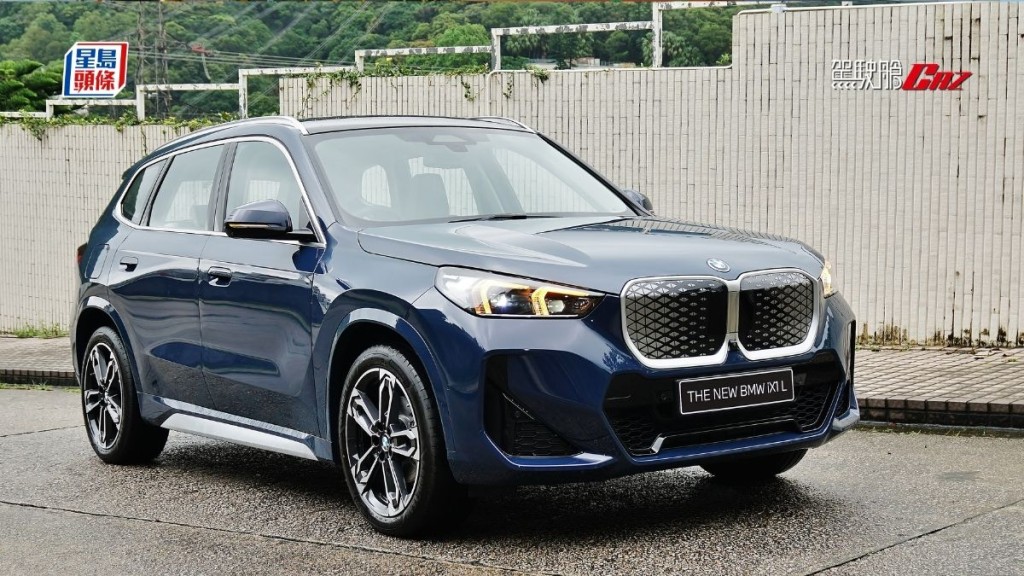寶馬香港引進全新BMW iX1 eDrive20L M Sport Edition長陣版電動車，以提升車系競爭力，港版售價$469,900起。