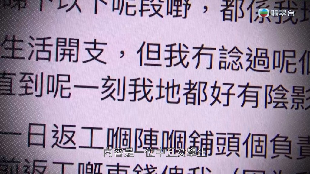 早前一名中五女學生於社交平台群組「香港奶茶關注組」發文，以千字文控訴被奶茶店負責人非禮。