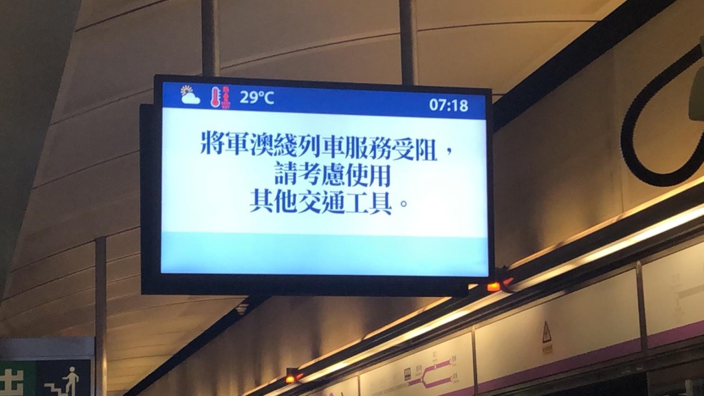 列車服務受阻。讀者提供