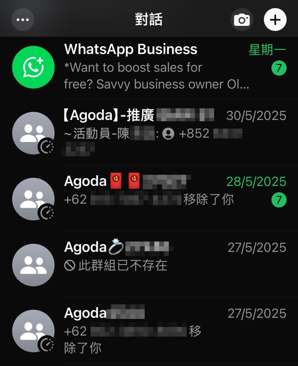 近日假冒旅遊代理平台Agoda的Whatsapp刷單群組大量湧現。 近日假冒旅遊代理平台Agoda的Whatsapp刷單群組大量湧現。