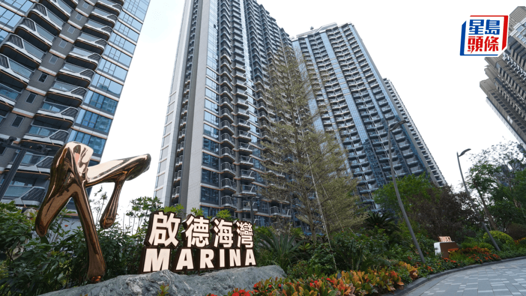 啟德海灣2房1040萬成交 每呎2.15萬 