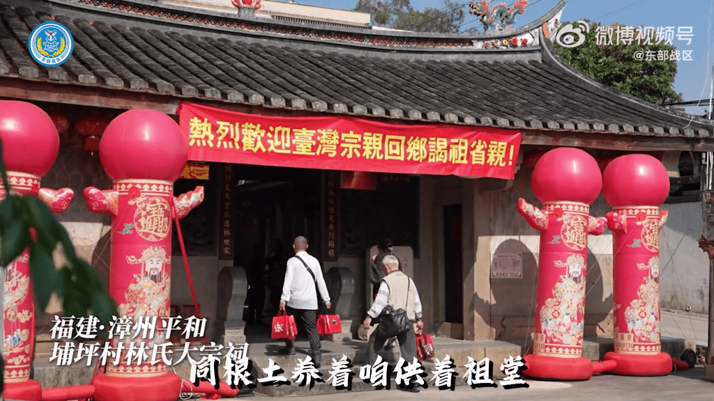 解放軍東部戰區元宵節發MV。