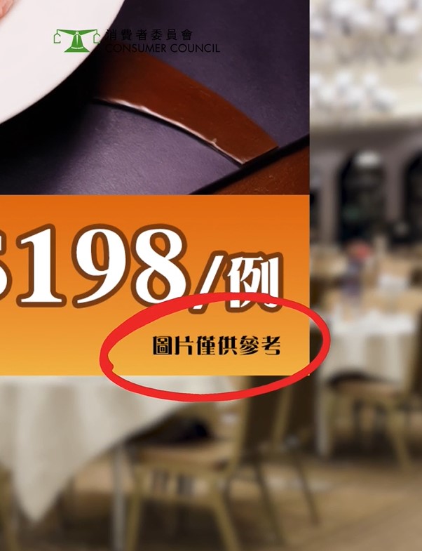 職員回應指餐牌上已列明「圖片僅供參考」，並未作其他解釋。消委會影片截圖