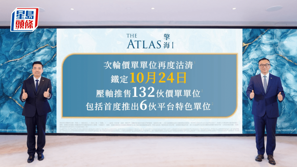 擎海I周六開賣132伙 折實約389萬起 首度以價單推特色戶
