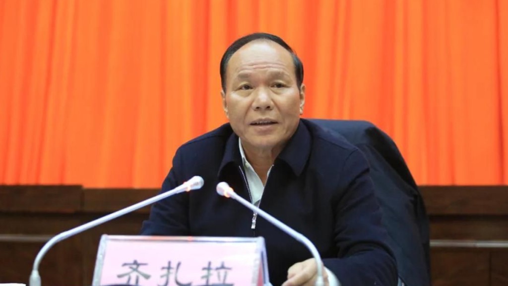 西藏自治區政府原主席齊扎拉遭「雙開」。微博圖片