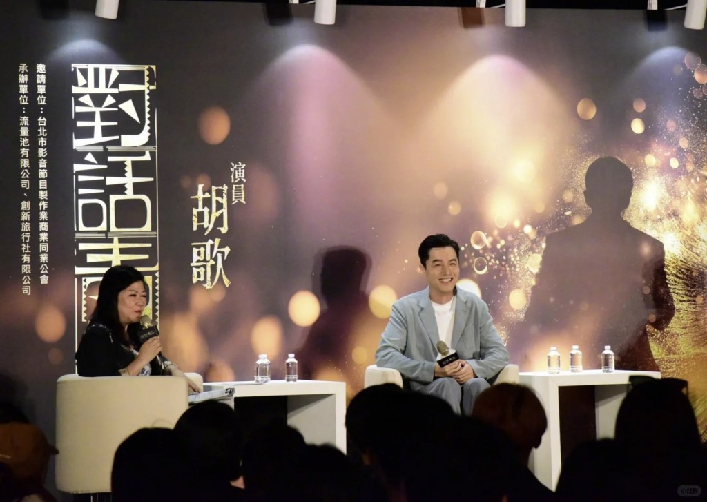 由王家衛監製的內地電視劇《繁花》紅遍中港兩地，男主角胡歌昨日（12日）更應台北市影音公會邀請現身台灣。