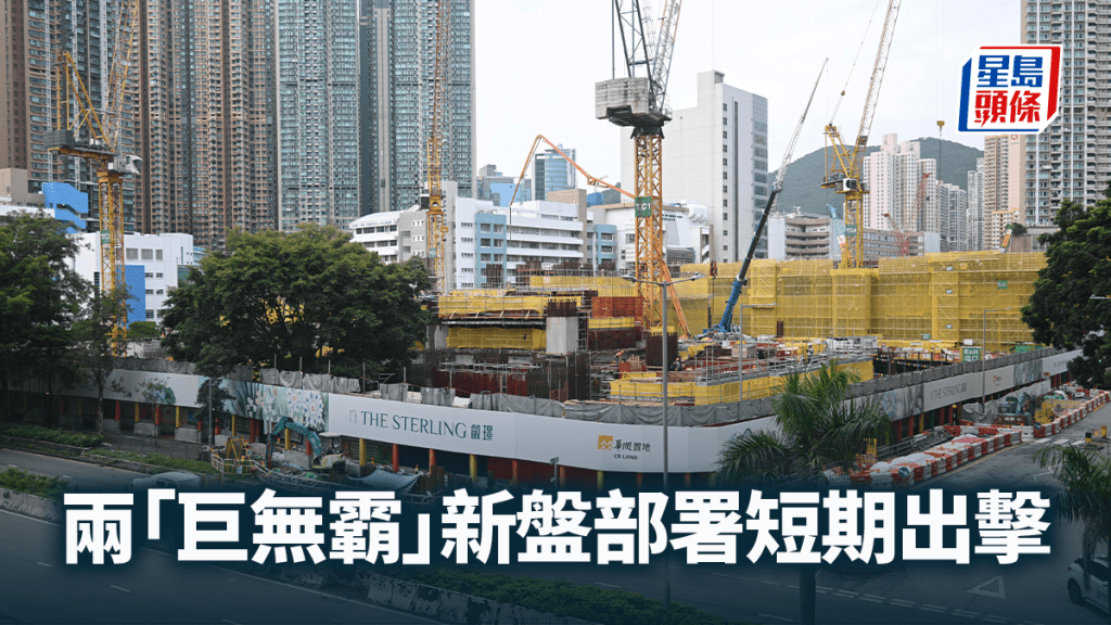 兩「巨無霸」新盤部署短期出擊 叡璟最快月底批預售 牛池灣項目涉逾2000伙