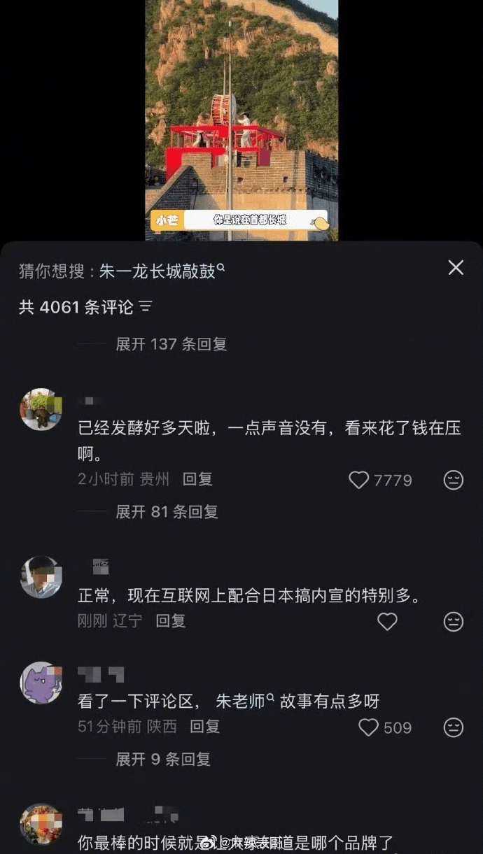 網上爭議持續發酵。