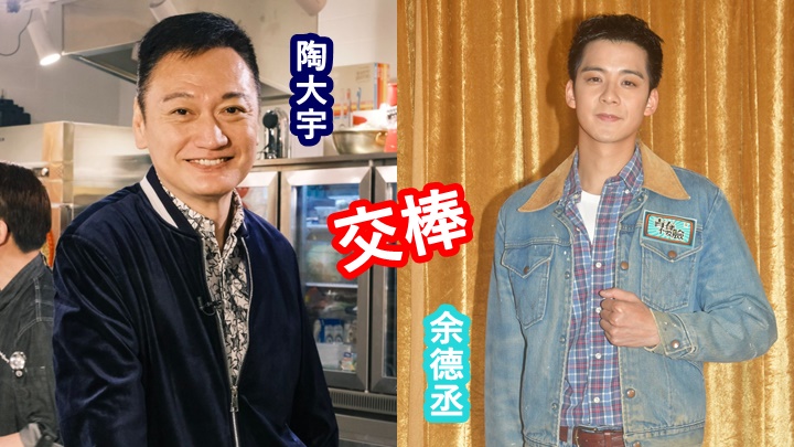 陶大宇的「師奶殺手」綽號有望交棒新一代。