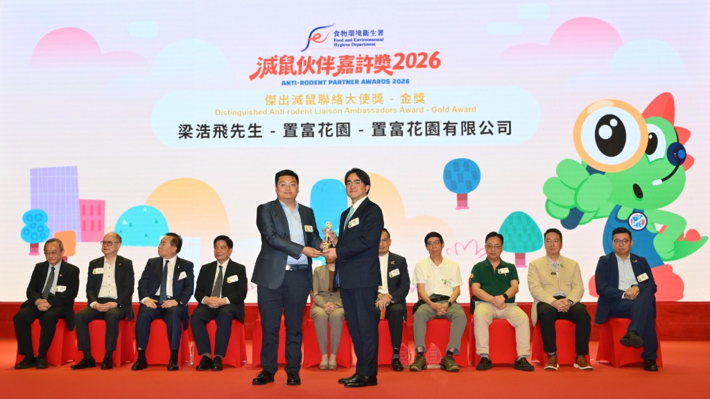 食環署署長吳文傑（前排右）頒獎予「傑出滅鼠聯絡大使獎」金獎得主。