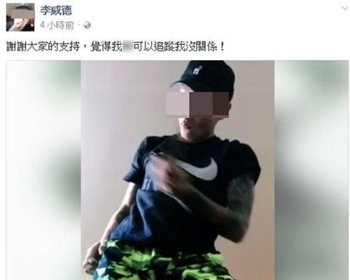 李威德在Fb發文喊冤稱: 「覺得我X可以追蹤我沒關係」。圖:李威德Fb