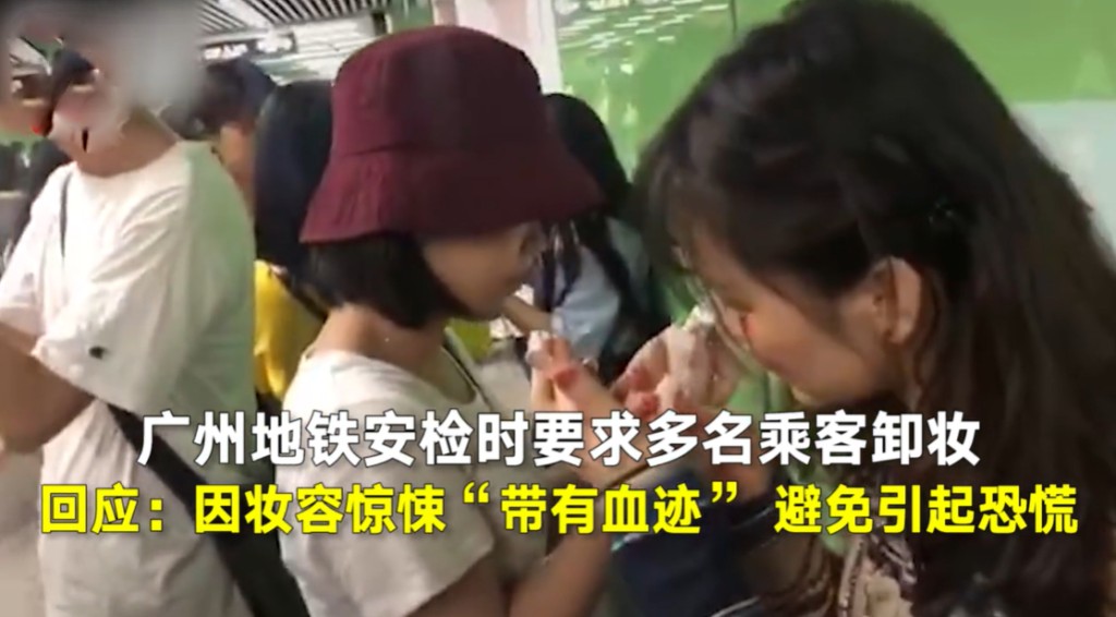 广州地铁要求乘客先卸去浓妆才能乘车。 北京时间