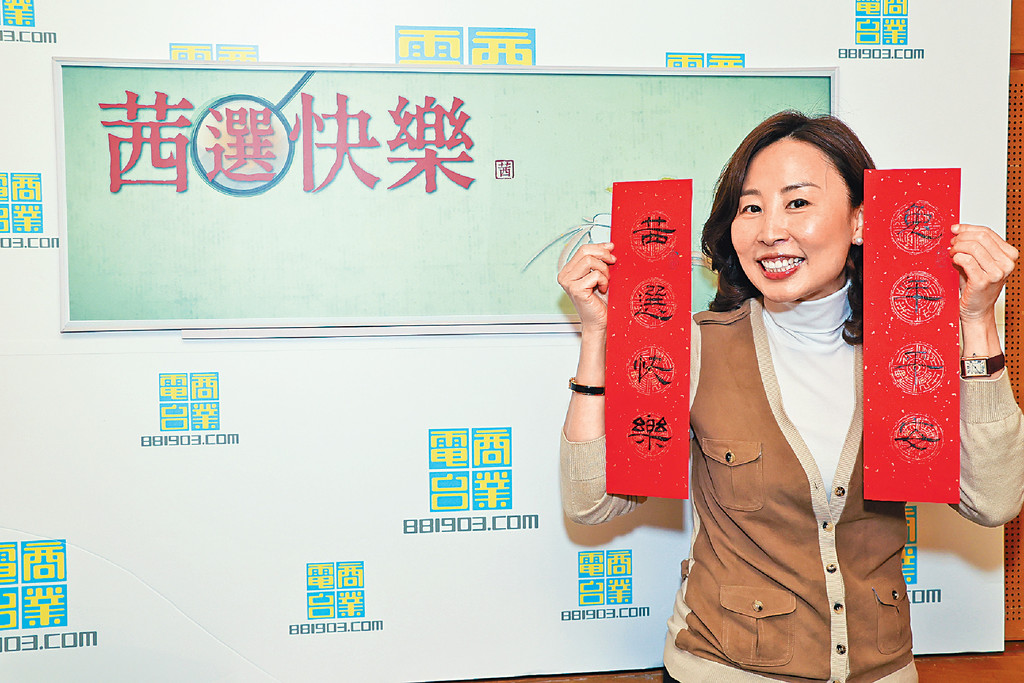 ■蘭茜目前仍在TVB出任曾志偉助理，所以逢周日才主持《茜選快樂》，而她手上的揮春是她的墨寶。