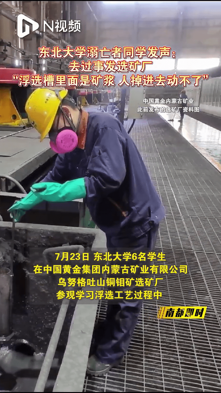 工廠此前畫面曝光。 N視頻