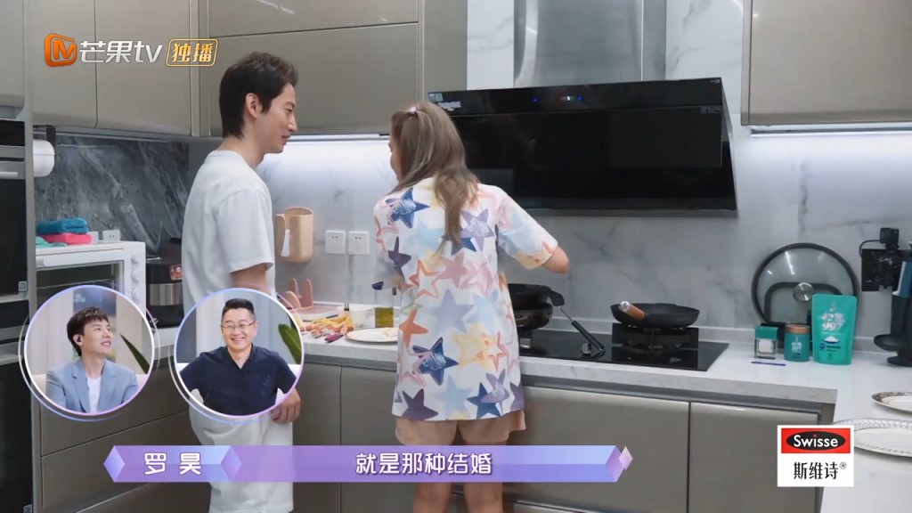 羅昊話感覺似結婚!