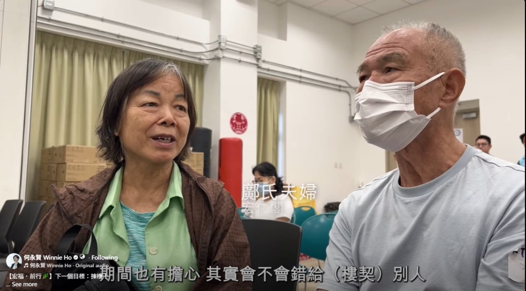 鄺氏夫婦在分享感受時坦言,進行樓宇買賣時最擔心的便是遇到詐騙陷阱。 鄺氏夫婦在分享感受時坦言,進行樓宇買賣時最擔心的便是遇到詐騙陷阱。