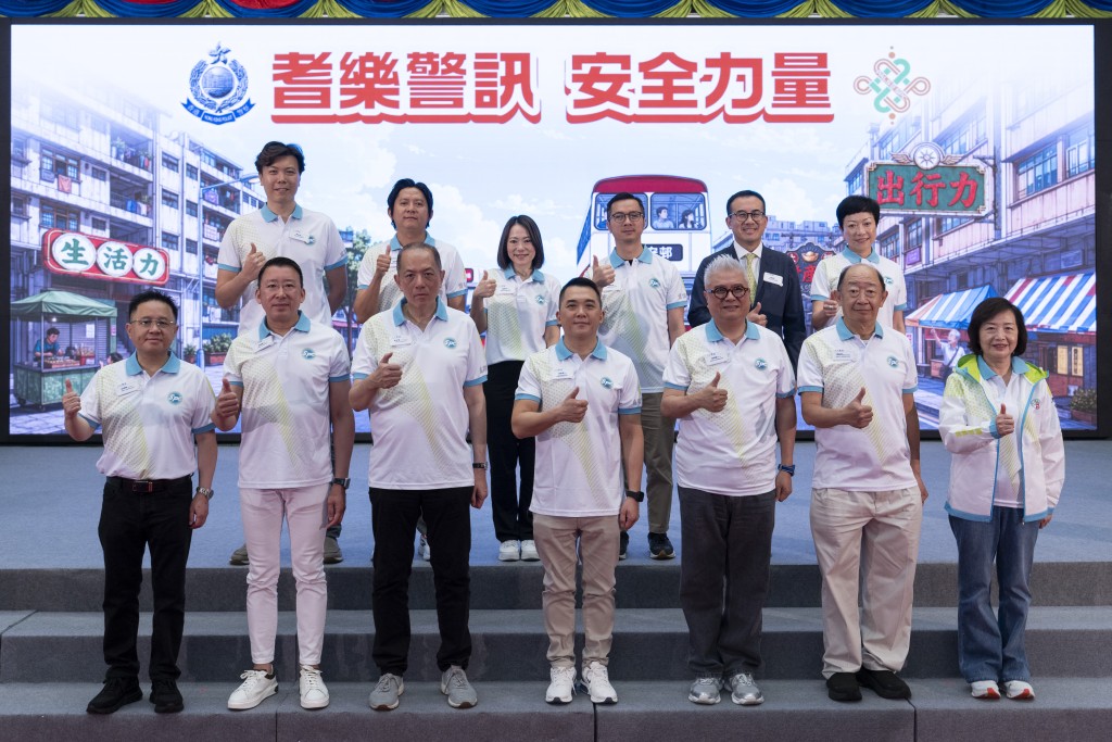一眾耆樂警訊中央諮詢委員會委員合照