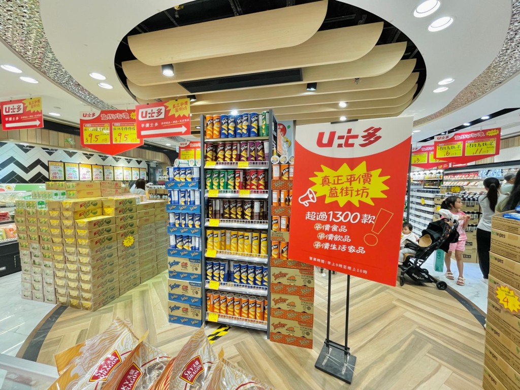 U士多荃灣店於8月8日開業