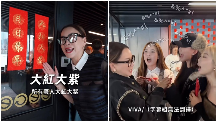 Mani派開工利是成團拜目標  曾比特首年加入優惠有雙封   VIVA機關槍祝賀攻勢被笑「口水為財」