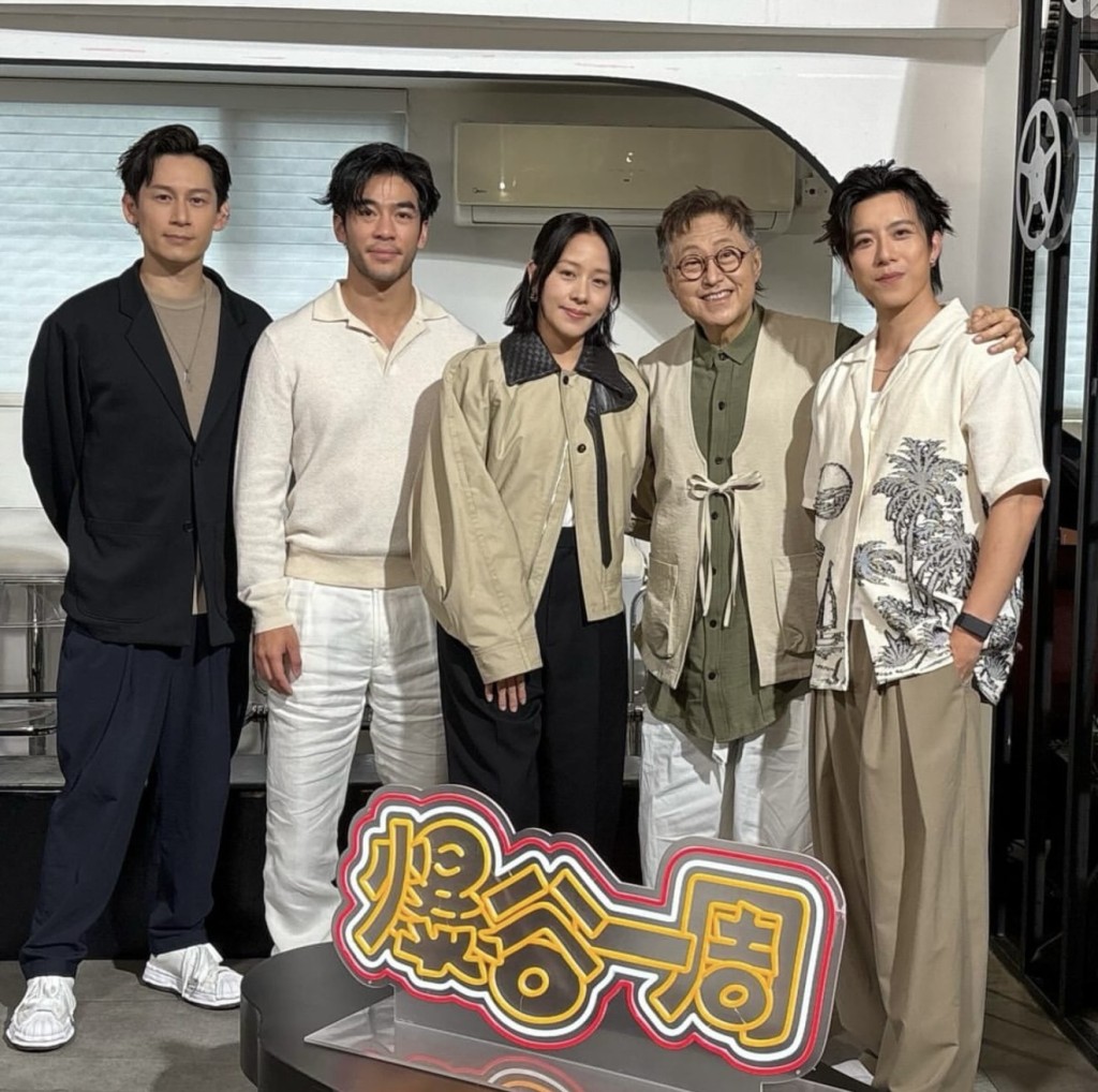 林嘉欣、錢裕揚、香胤宅、駱振偉一同上《爆谷一周》受訪。（谷德昭Instagram圖片）