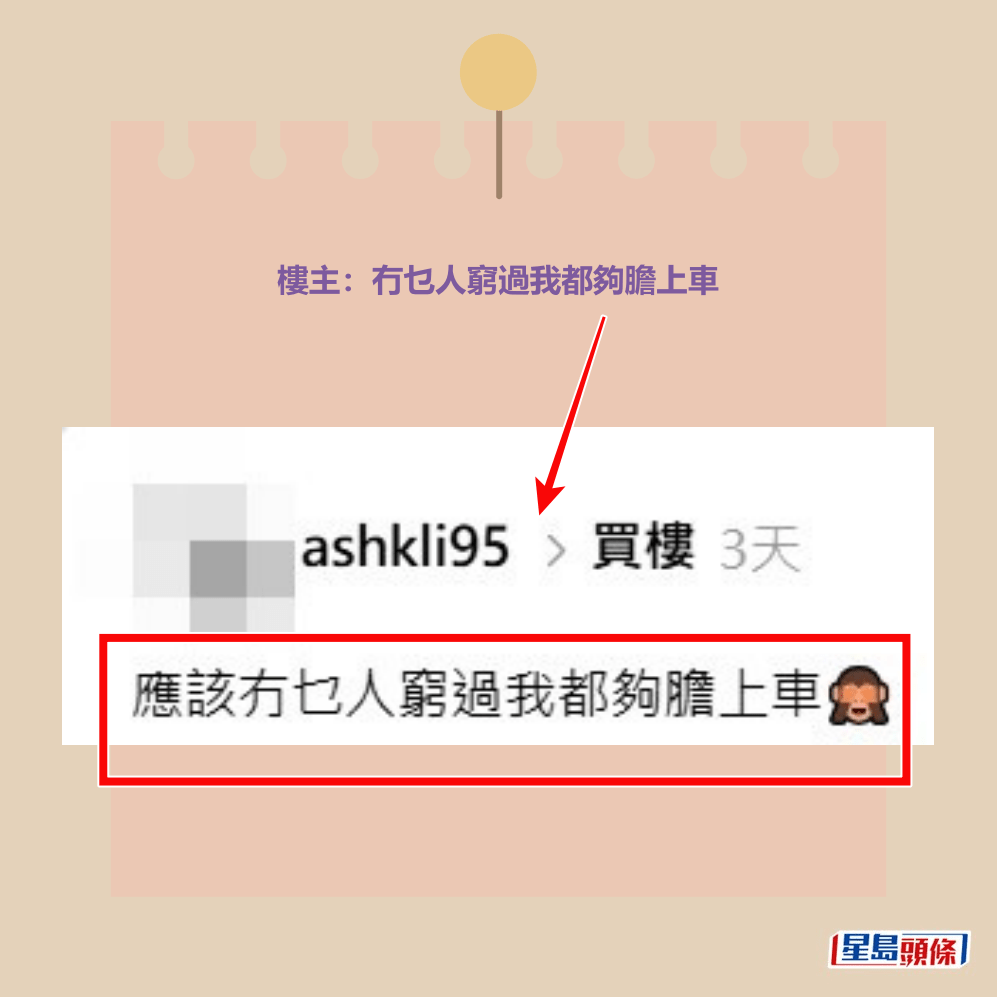 Threads截圖（資料來源：ashkli95＠Threads）
