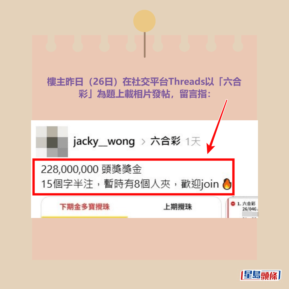 Threads截圖（資料來源：jacky__wong＠Threads）