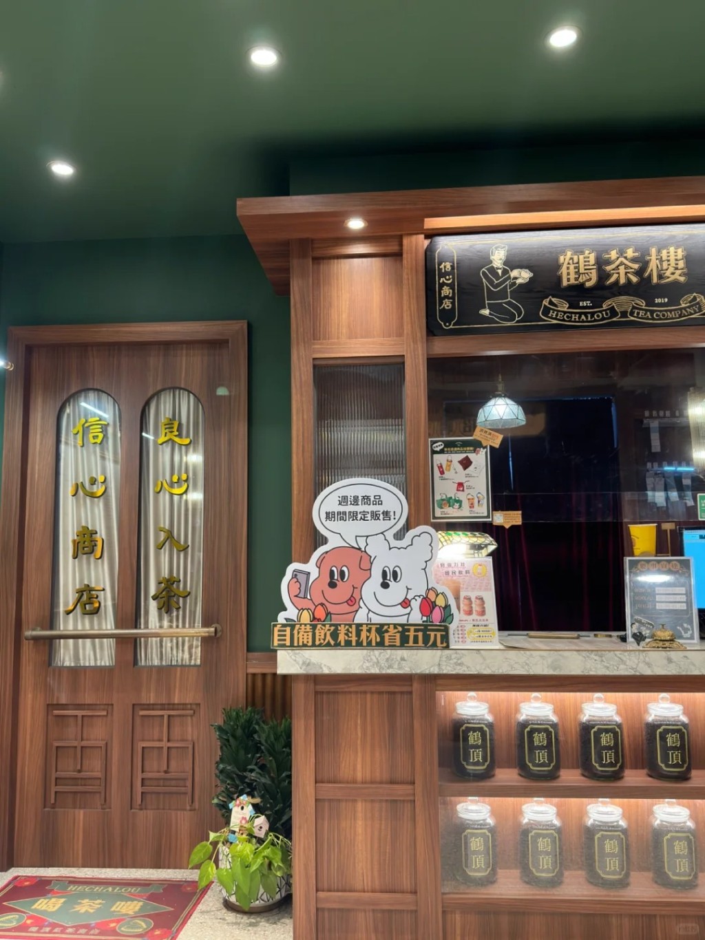 鹤茶楼是台湾知名的手摇饮品店。小红书