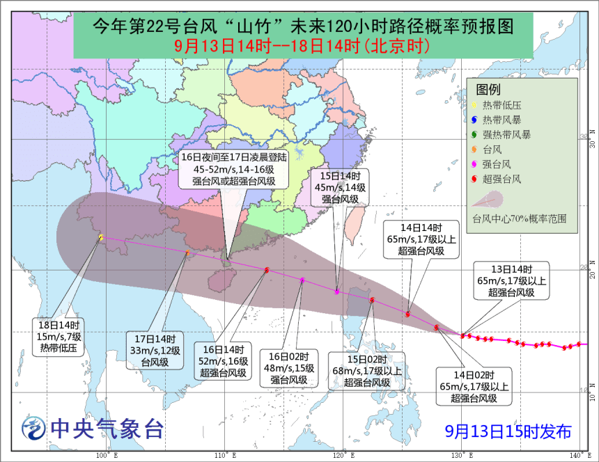 中央氣象台預測在雷州半島登陸。